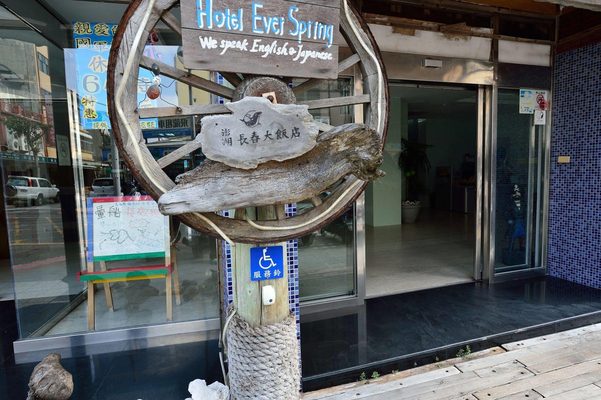 Hotel Ever Spring - Penghu Манонг Екстериор снимка